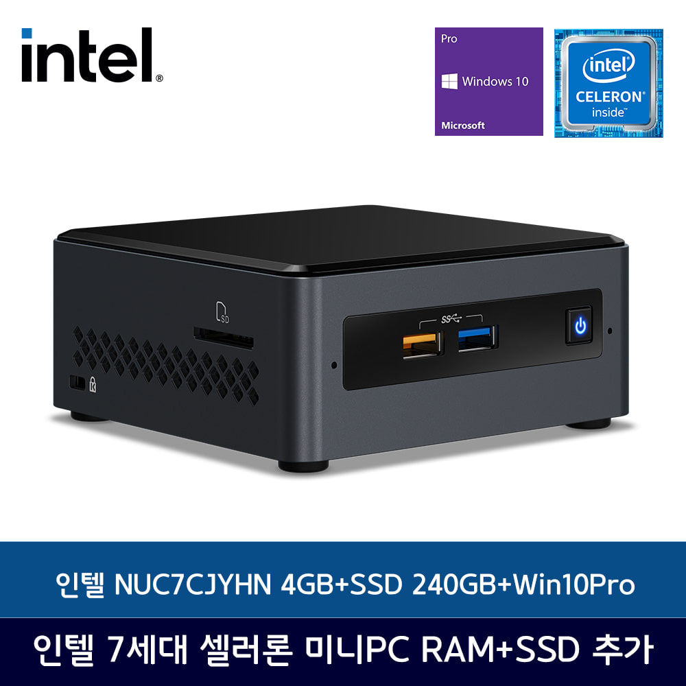 Intel NUC 인텔 미니PC NUC7CJYHN 베어본+4GB+SSD240GB(Win10Pro포함) 추가장착 피씨 컴퓨터 초소형 본체