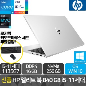 HP Elitebook 14인치노트북 i5-1135G7/16GB/SSD256GB/Win10 Pro