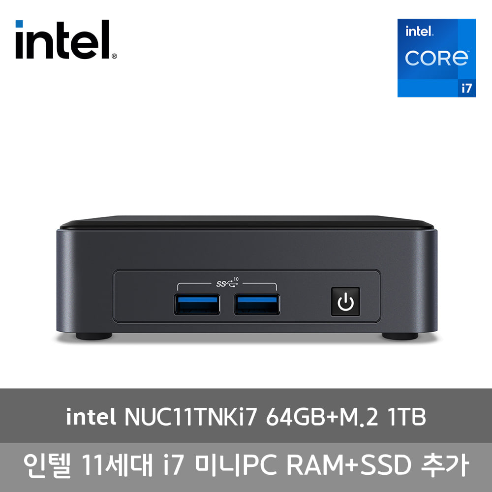 인텔 NUC 11 Pro KIT Tiger Canyon NUC11TNKI7 (64GB+M.2 1TB)