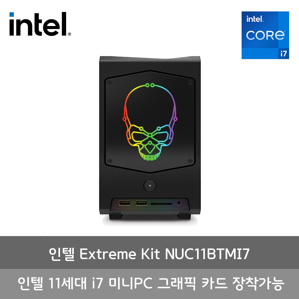 인텔 NUC 누크 Extreme Kit 11세대 비스트 캐년 i7 미니PC 베어본 NUC11BTMi7