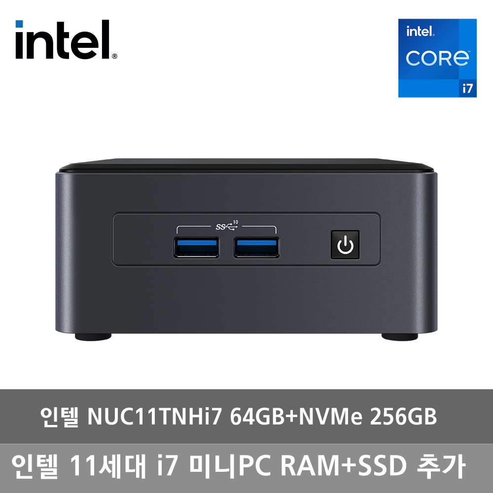 인텔 NUC 11 Pro KIT Tiger Canyon NUC11TNHI7 (64GB+M.2 256GB)
